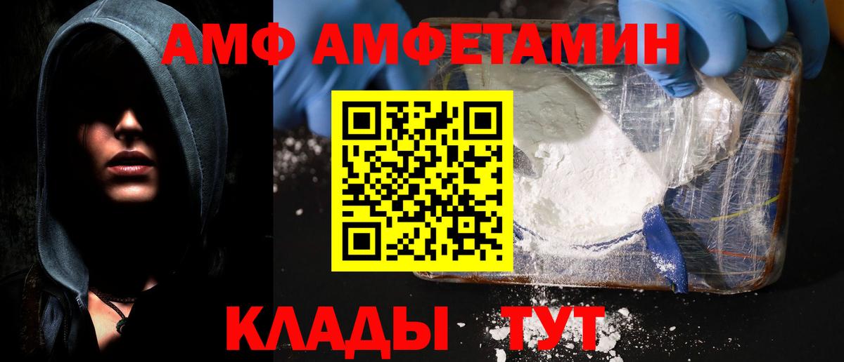 Валуйки  Амфетамин  Вход с VPN  АМФЕТАМИН 98%  Amphetamine 