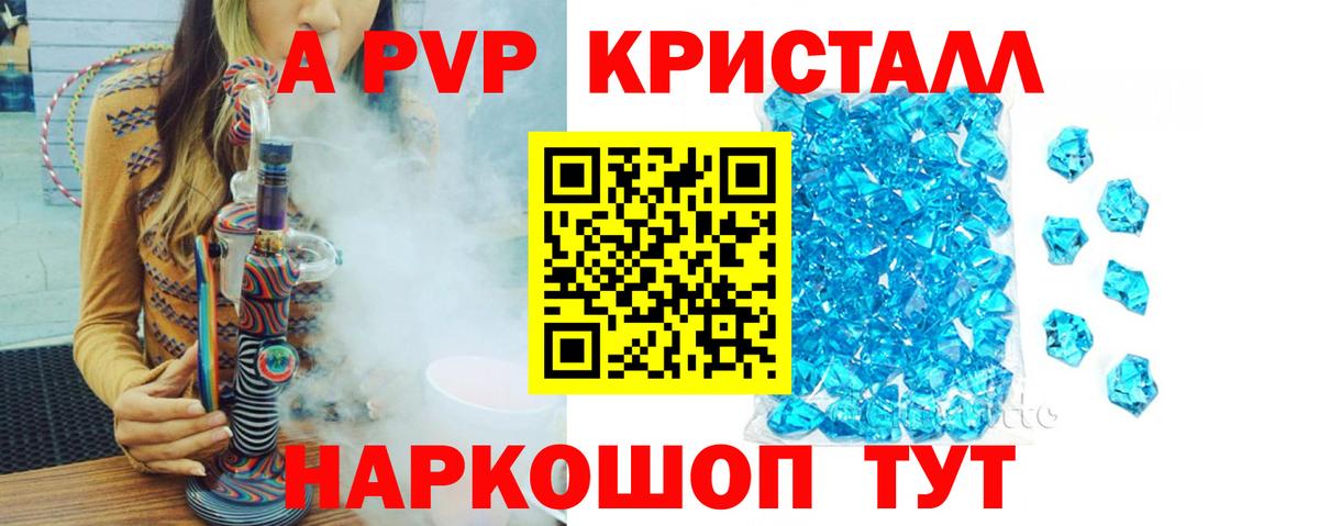 A-PVP СК КРИС  Альфа ПВП СК КРИС  закладка  Alpha-PVP мука  Валуйки 