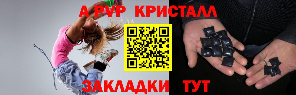 APVP кристаллы  Вход с VPN  Валуйки  Alpha-PVP Соль  APVP  Alpha PVP крисы CK 