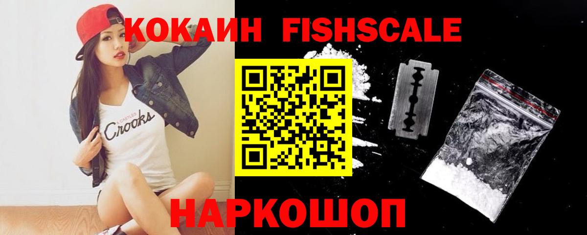 Cocaine 98% Валуйки