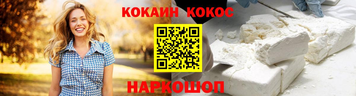 КОКАИН Эквадор Валуйки