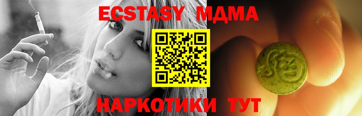 Валуйки  ЭКСТАЗИ  ЭКСТАЗИ диски  Вход с VPN  ЭКСТАЗИ Cube 