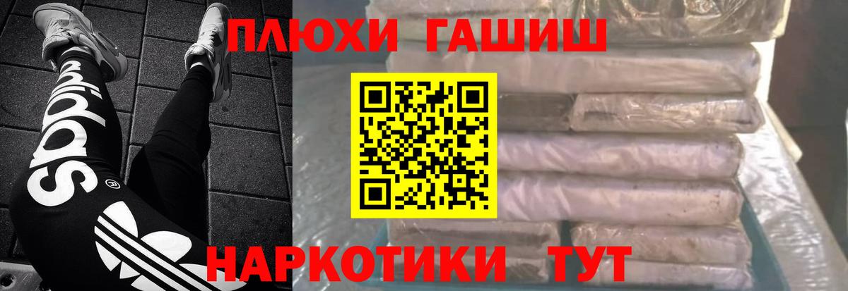 купить наркотик  ГАШ Ice-O-Lator  Гашиш  Вход с VPN  Валуйки  ГАШ 40% ТГК 