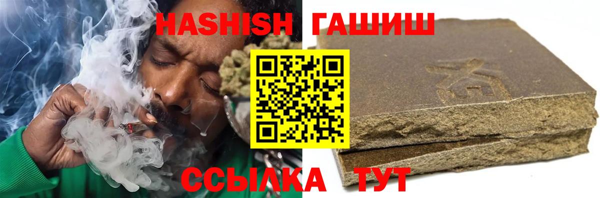 Гашиш ice o lator Валуйки