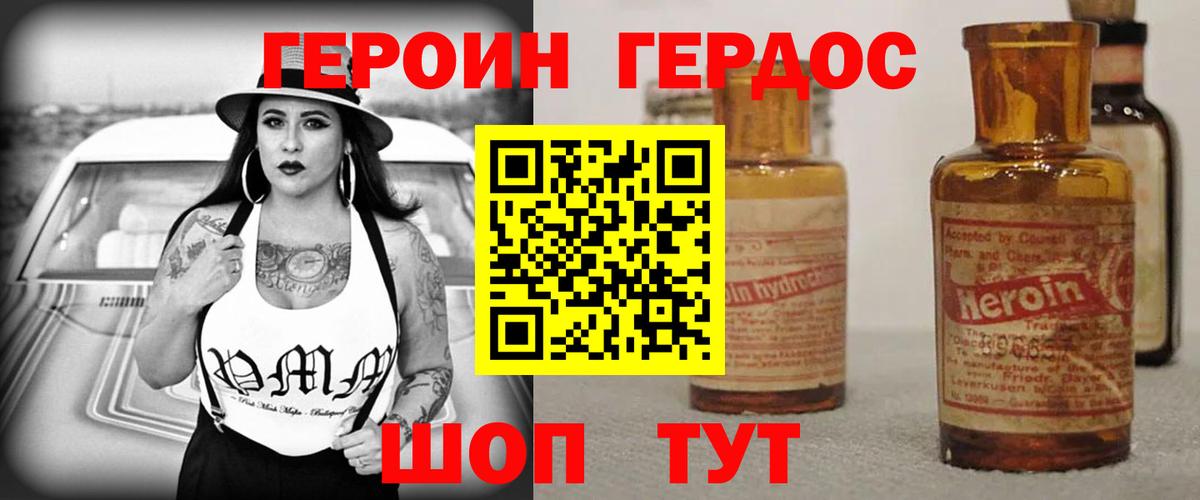 Героин VHQ  Героин  Валуйки  Вход с VPN 