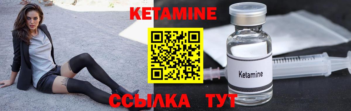 Кетамин ketamine  Вход с VPN  Валуйки  Кетамин ketamine 
