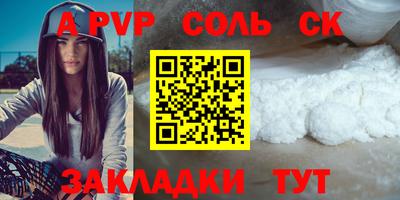 а пвп мука Абакан