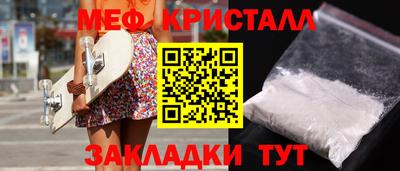 мефедрон Абинск