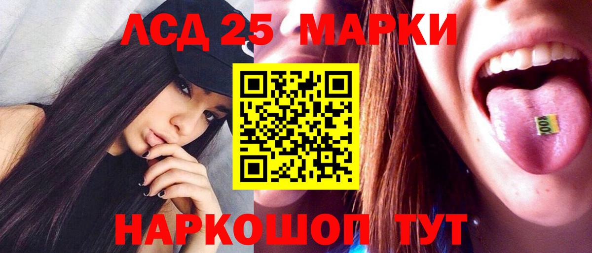 Лсд 25 экстази ecstasy  ЛСД экстази кислота  blacksprut ТОР  Вход с VPN  Валуйки 