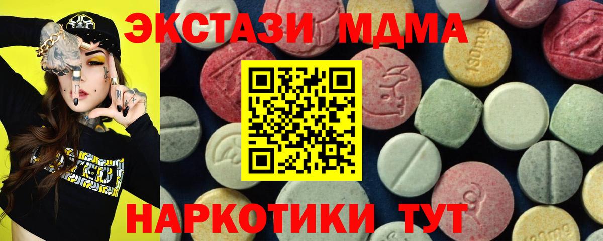 MDMA Molly  Вход с VPN  Валуйки 