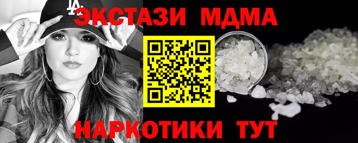 MDMA  MDMA молли  Валуйки  МДМА crystal 