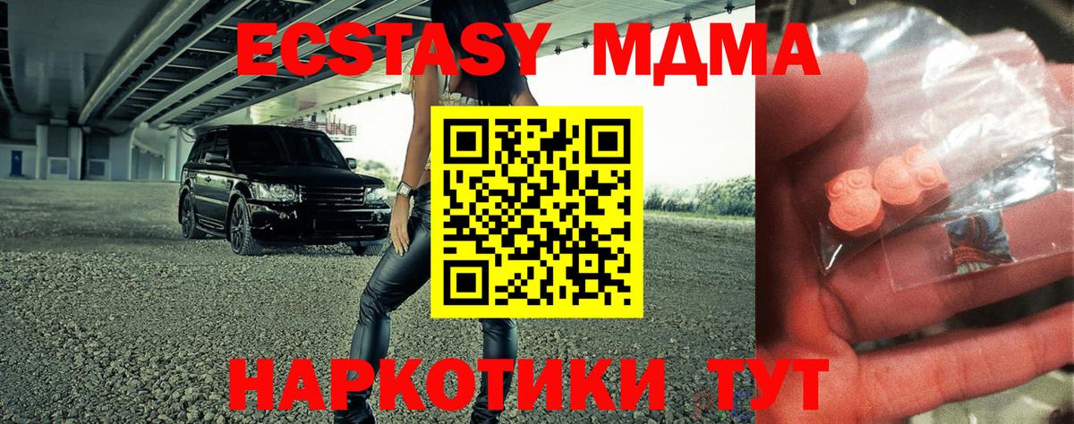 MDMA VHQ Валуйки