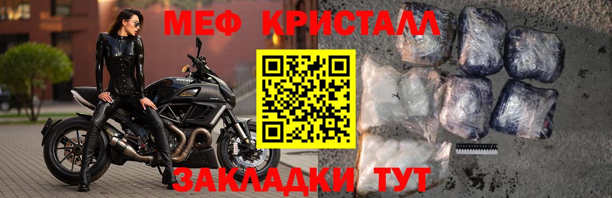 МЕФ кристаллы  мега как зайти  Мефедрон мяу мяу  Валуйки  Вход с VPN  Мефедрон  Мефедрон 