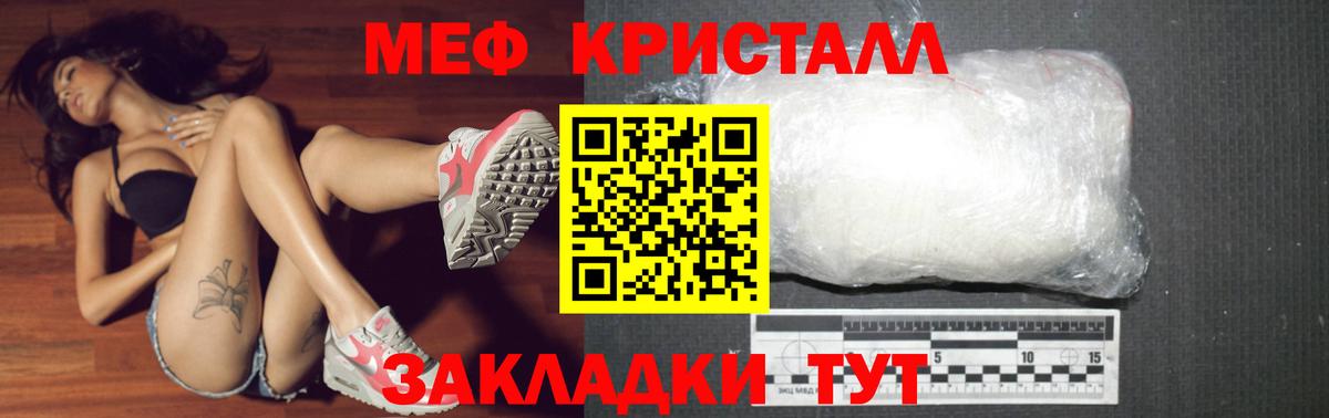 Меф мяу мяу мука Валуйки