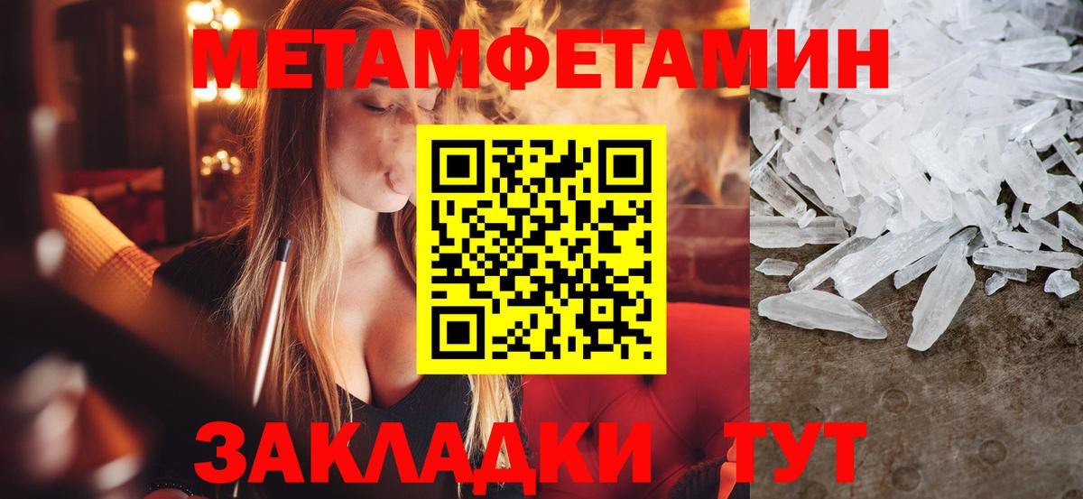 Первитин винт Валуйки