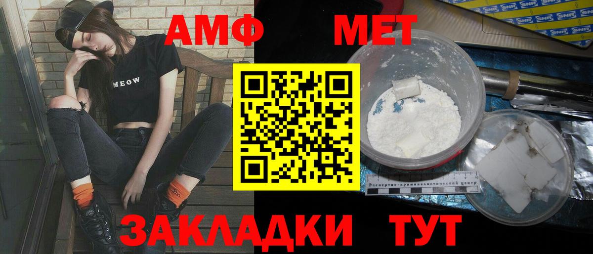 Первитин Methamphetamine  Вход с VPN  Валуйки 