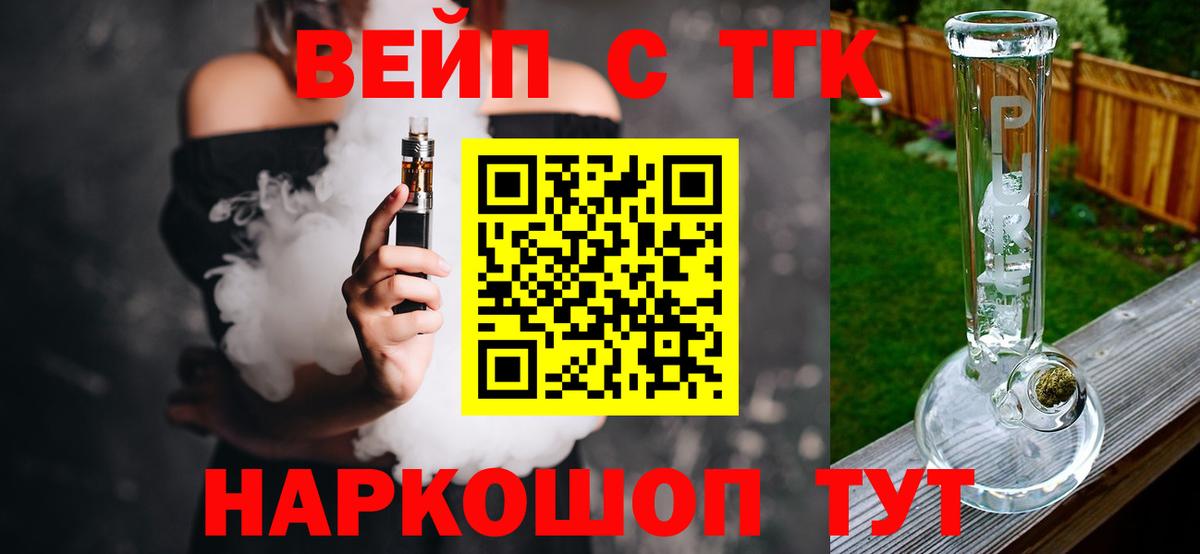Валуйки  Дистиллят ТГК гашишное масло  Дистиллят ТГК THC oil  Вход с VPN 