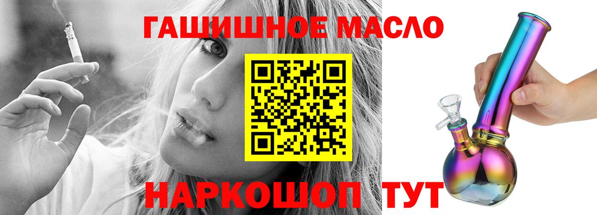 где найти наркотики  ТГК жижа  Валуйки  ТГК концентрат 